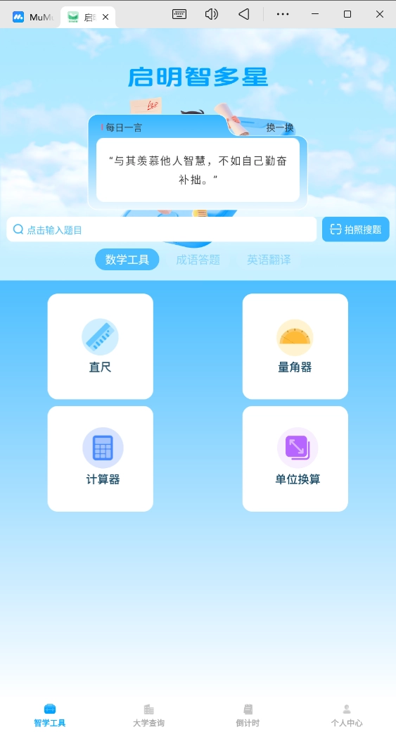 启明智多星免费