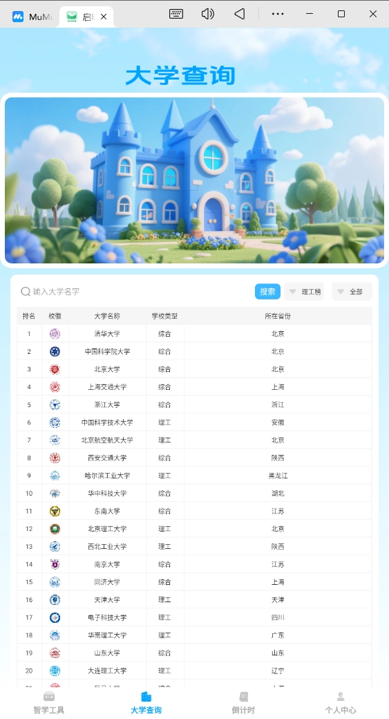 启明智多星免费