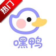 嘿鸭吖潮玩最新版