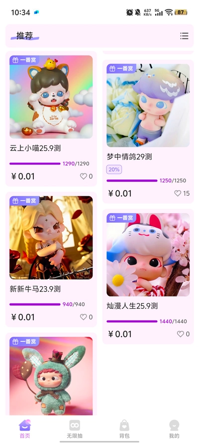 嘿鸭吖潮玩最新版