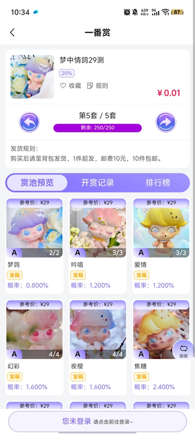 嘿鸭吖潮玩最新版