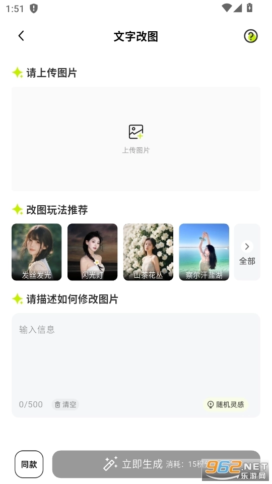 妙图AI5