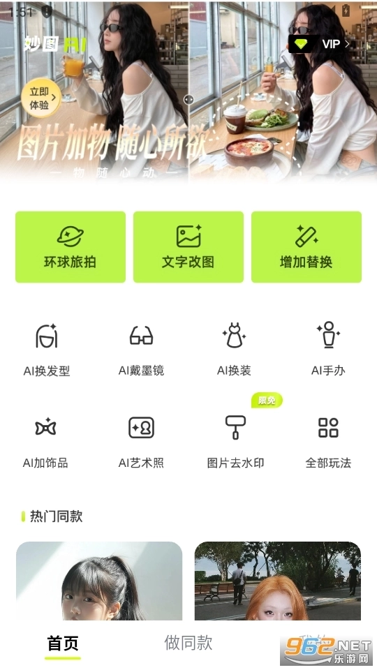 妙图AI2