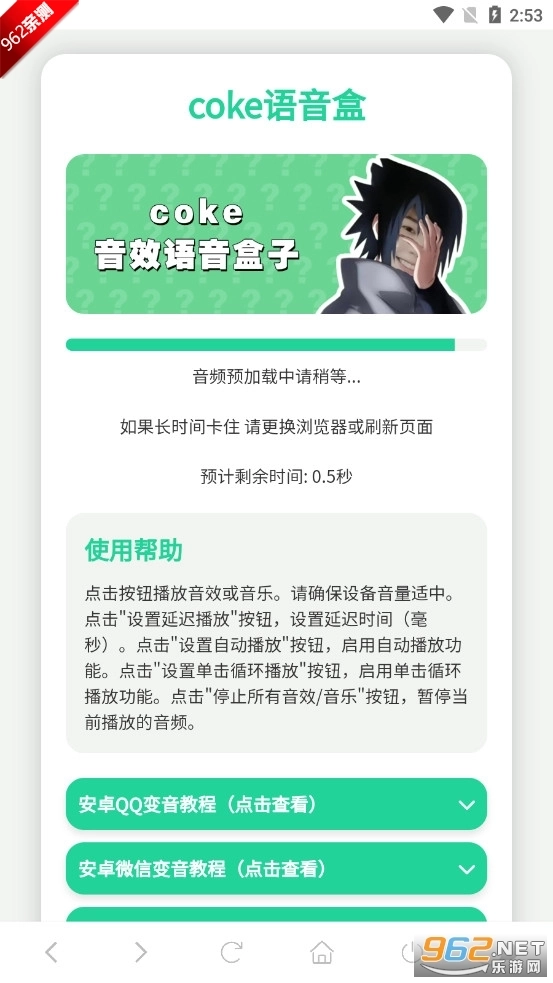 coke语音盒正版4