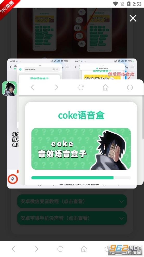 coke语音盒正版3