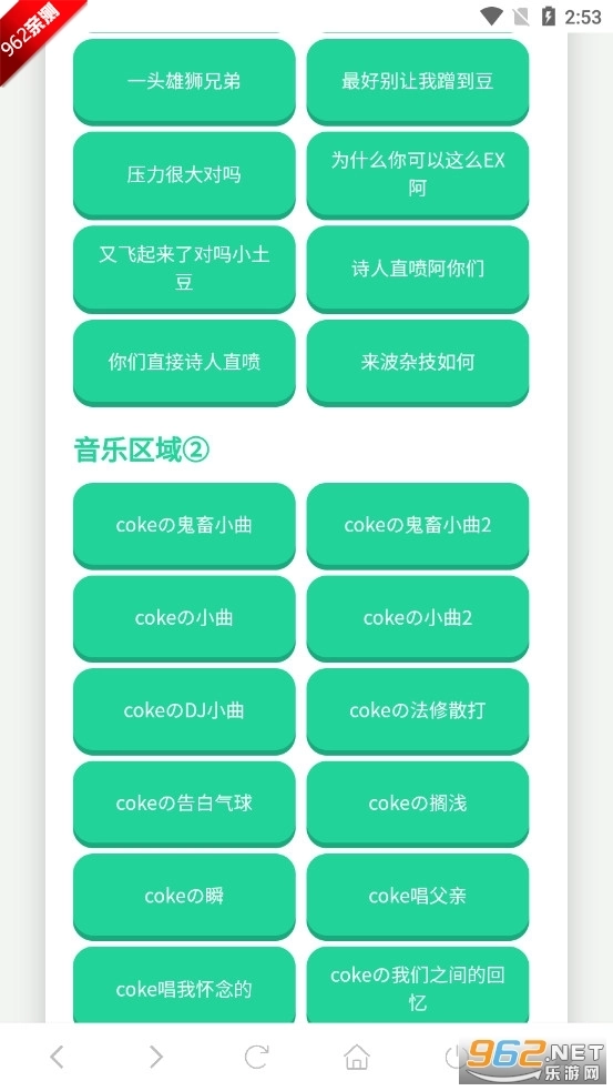coke语音盒正版2