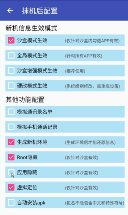 抹机王软件