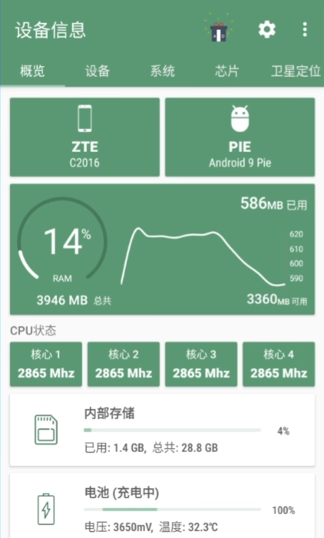抹机王软件