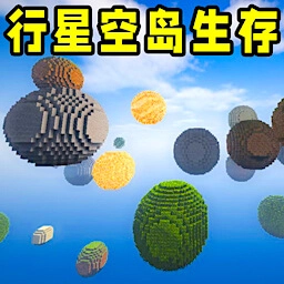 随机空岛生存2游戏