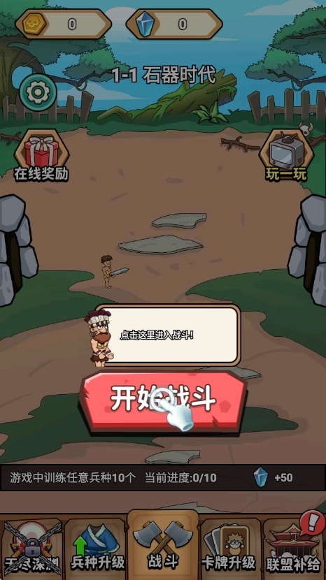 火柴人的极限游戏