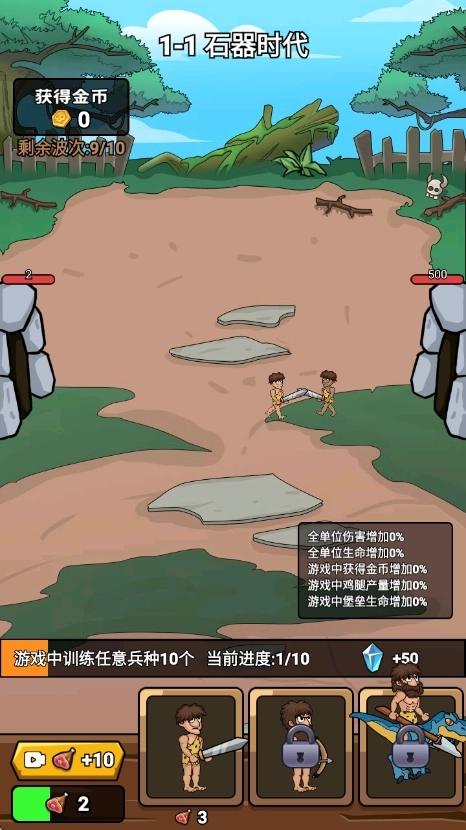 火柴人的极限游戏