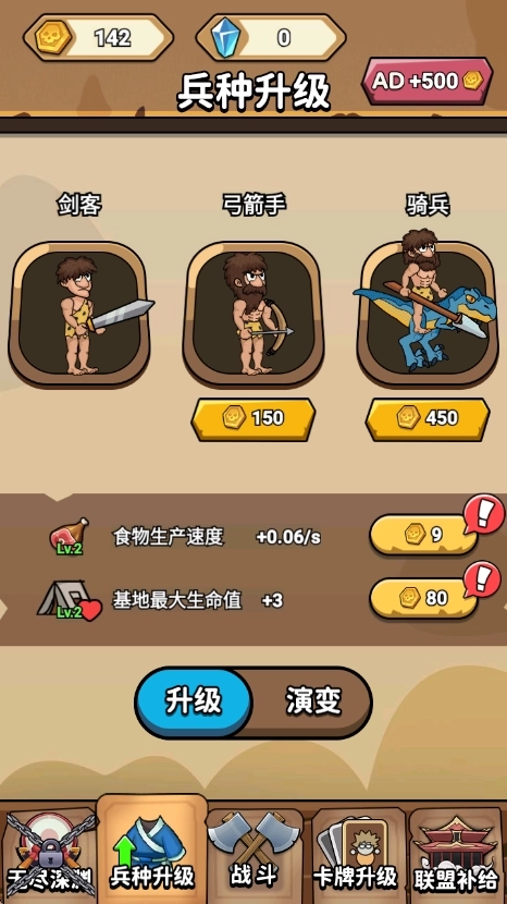 火柴人的极限游戏