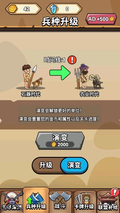 火柴人的极限游戏