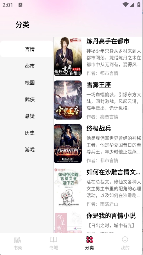 完本免费小说阅读器正版