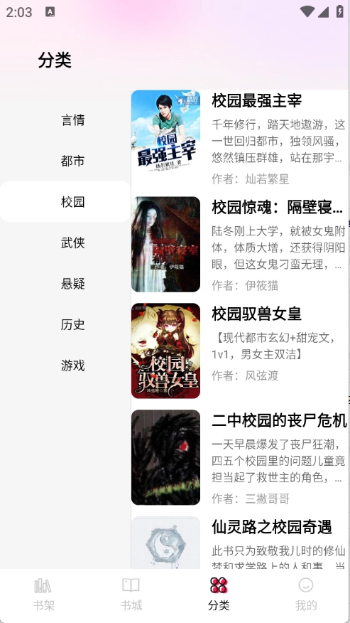 完本免费小说阅读器正版