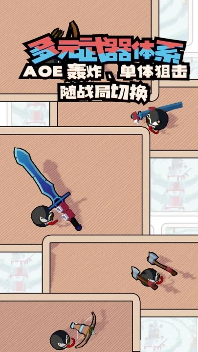 出战追击