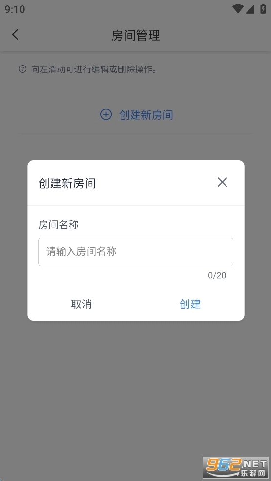 收纳快寻5