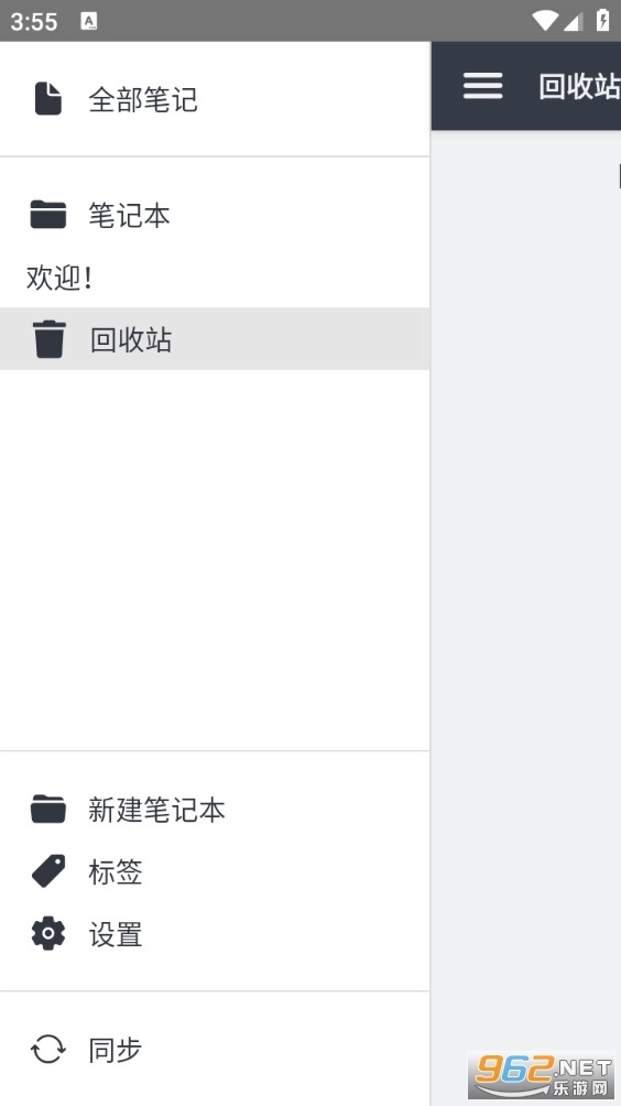 joplin安卓版2