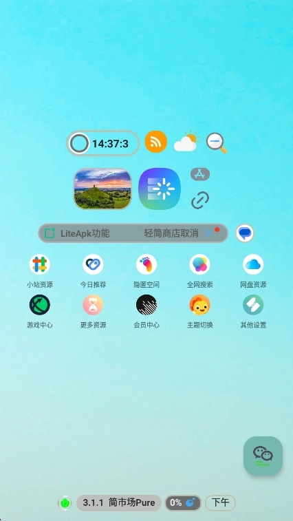 简市场Pure最新版