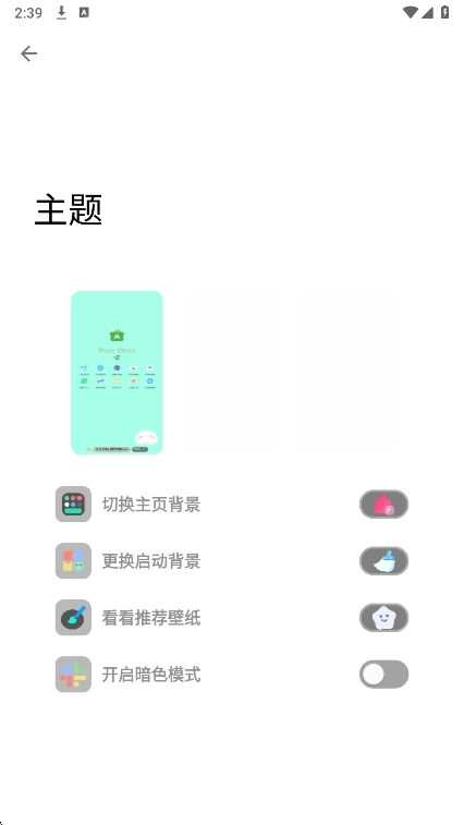 简市场Pure最新版