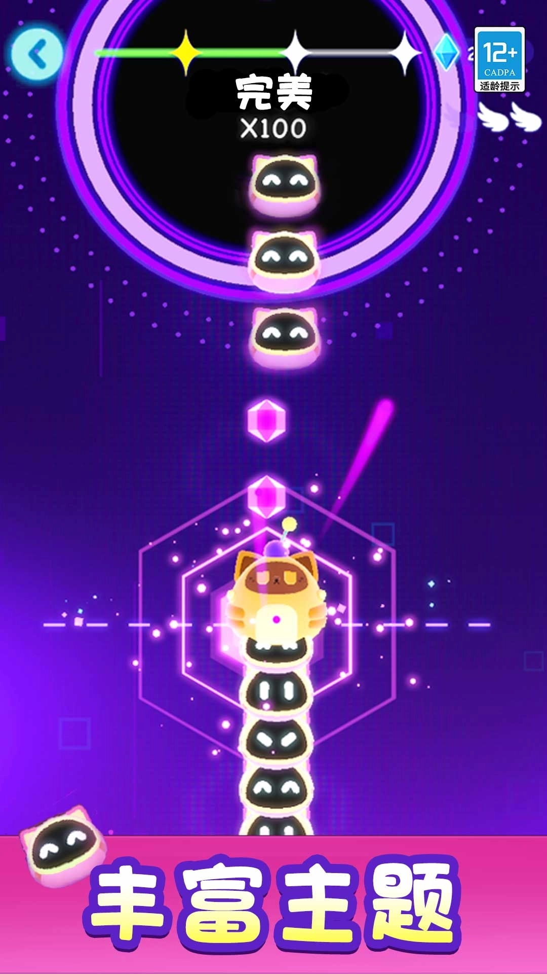 外星节奏盒子游戏