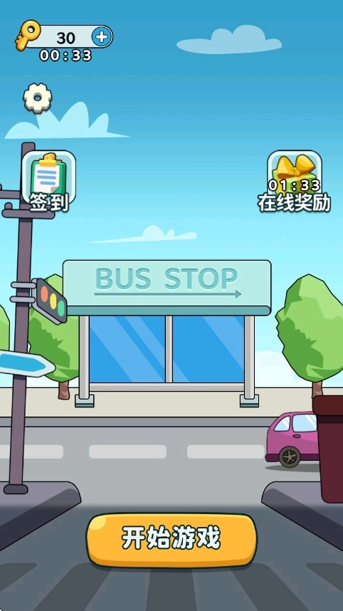 停车我指挥游戏1