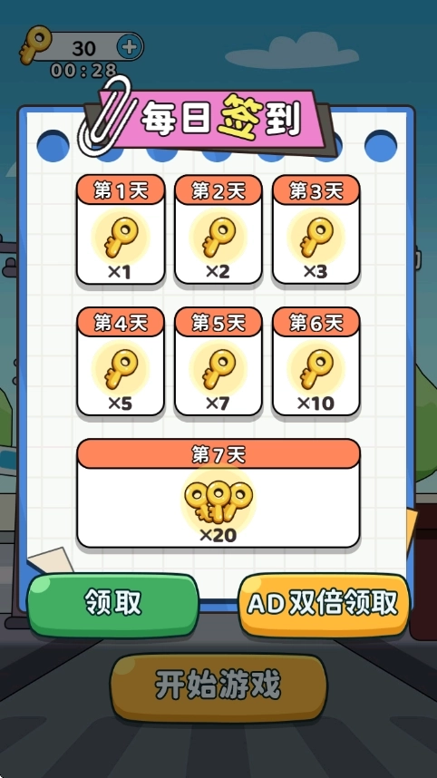 停车我指挥游戏2
