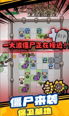 杂交植物保卫战安卓版2