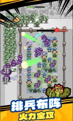 杂交植物保卫战安卓版3