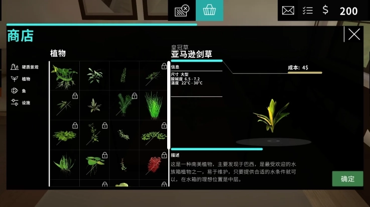 水族馆设计师游戏1