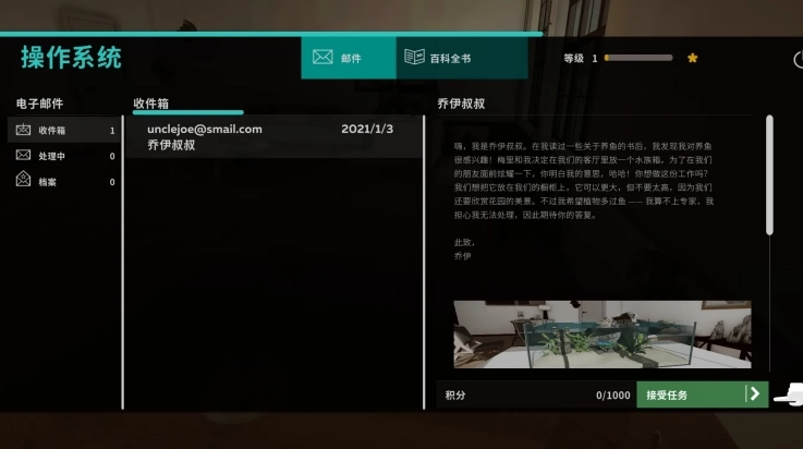 水族馆设计师游戏4
