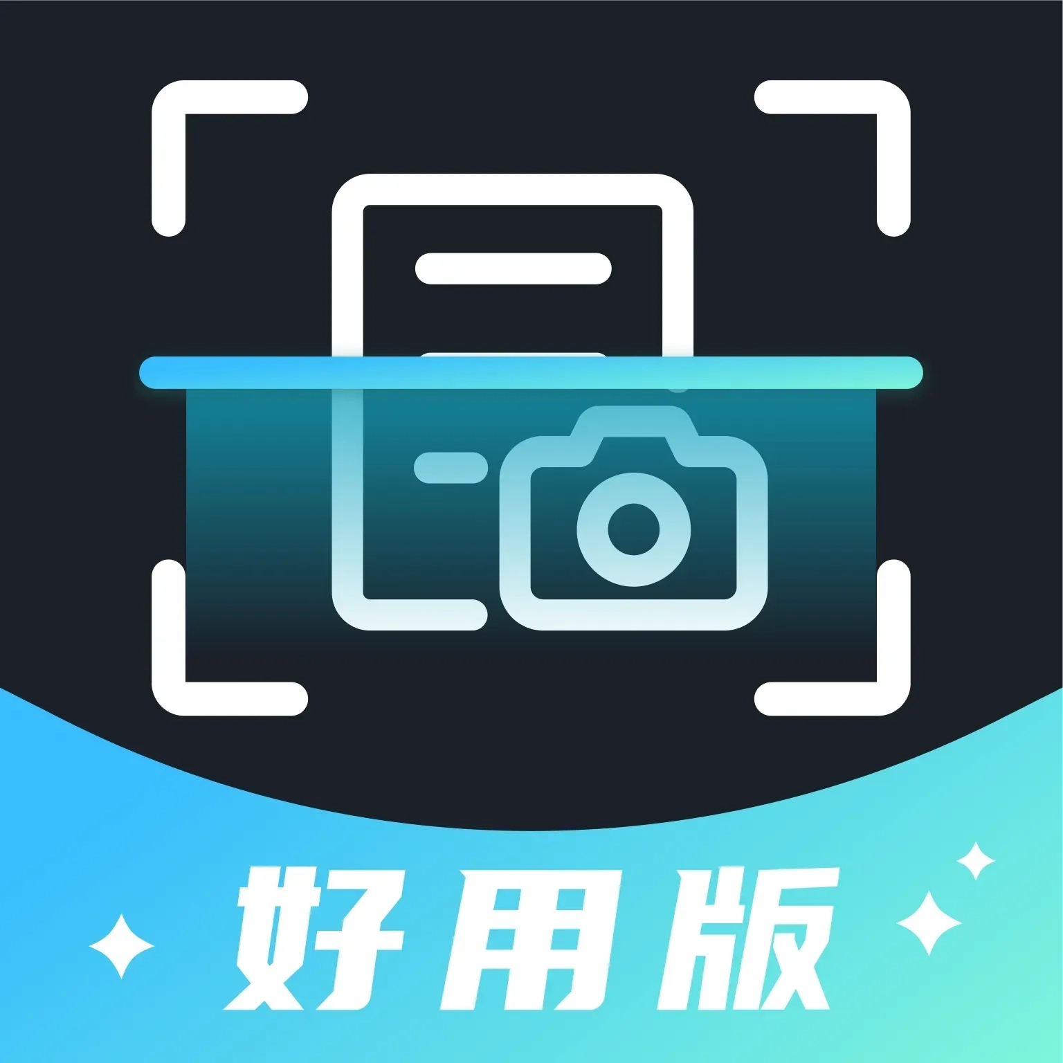 夸夸扫描工