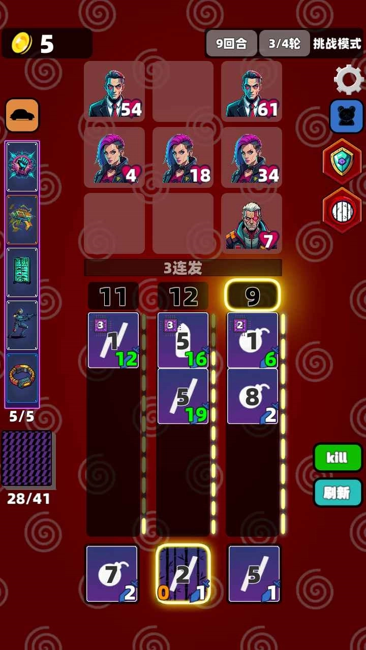 赛博牌游戏3