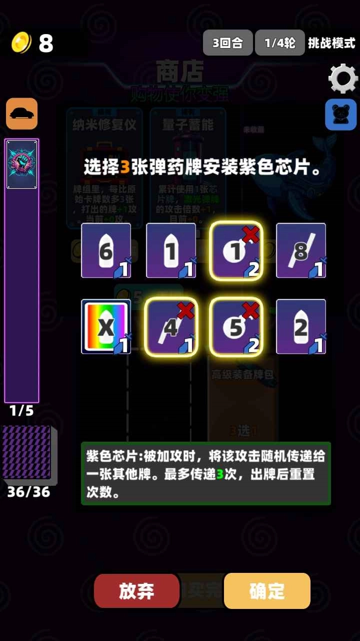 赛博牌游戏4