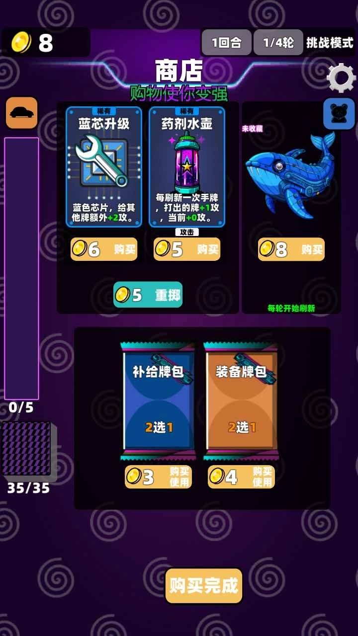 赛博牌游戏1