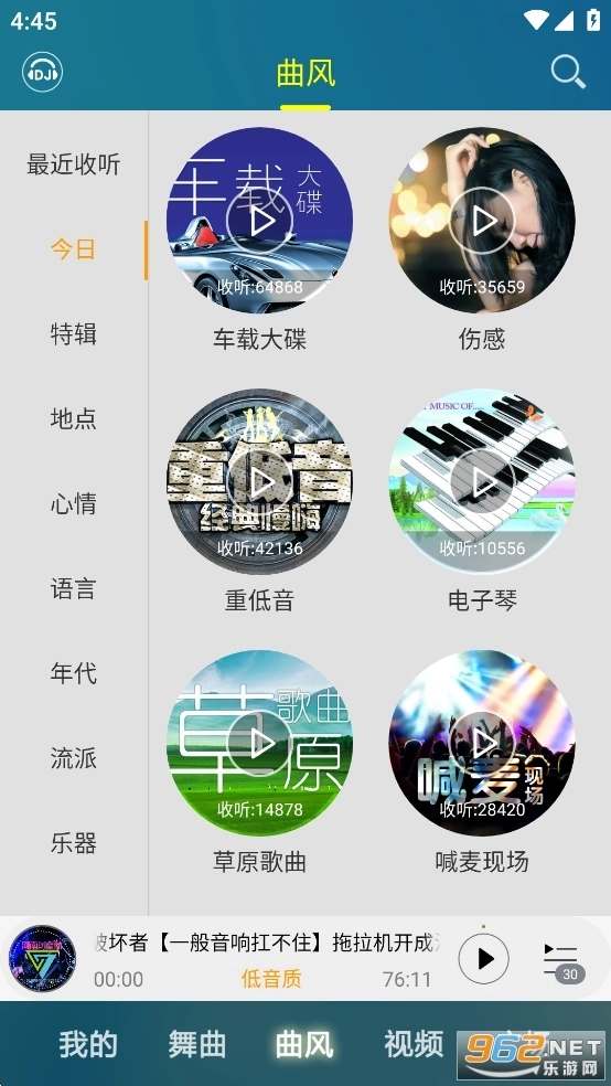 DJ音乐盒手机版5