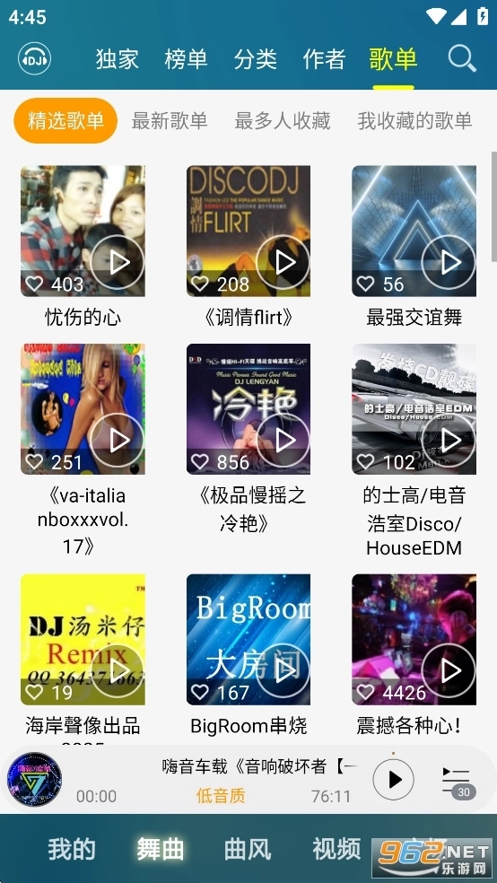 DJ音乐盒手机版4