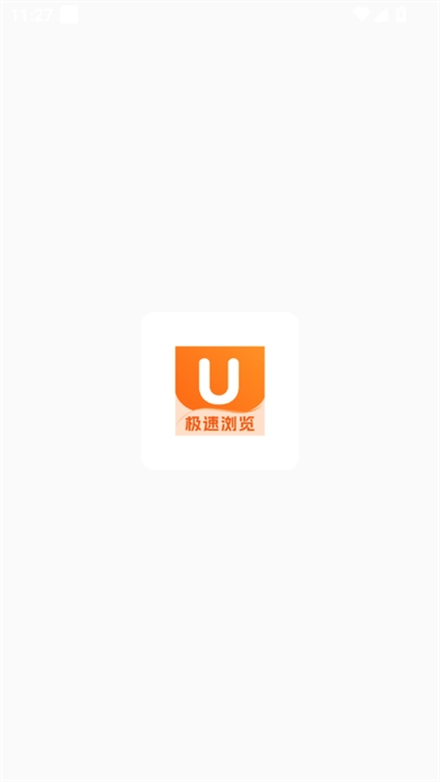 UN浏览器最新版