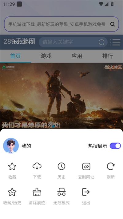 UN浏览器最新版