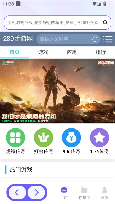 UN浏览器最新版