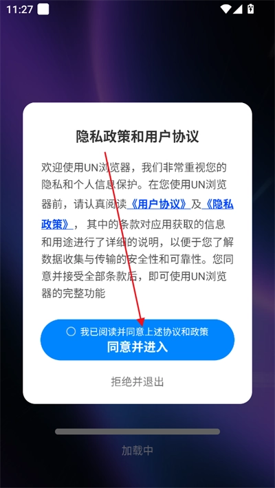 UN浏览器最新版