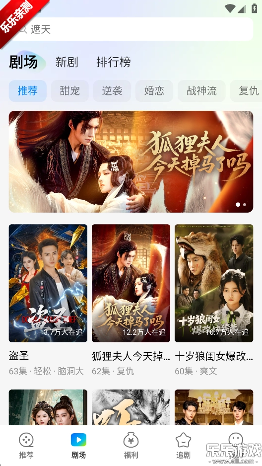 速看短剧手机版4