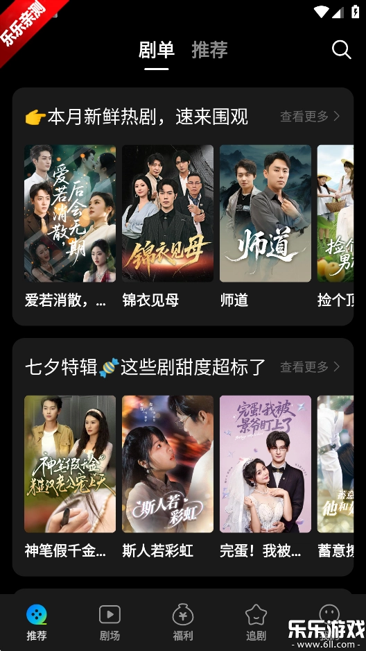 速看短剧手机版5