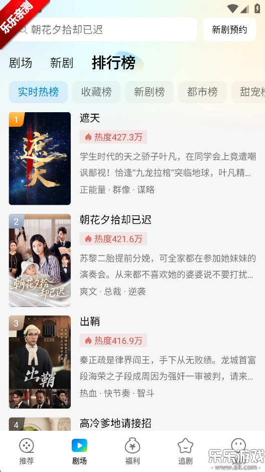 速看短剧手机版2