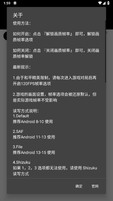 pubgtool画质助手  安卓版4