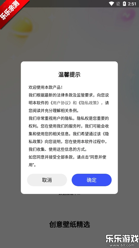 创意壁纸精选  安卓版2