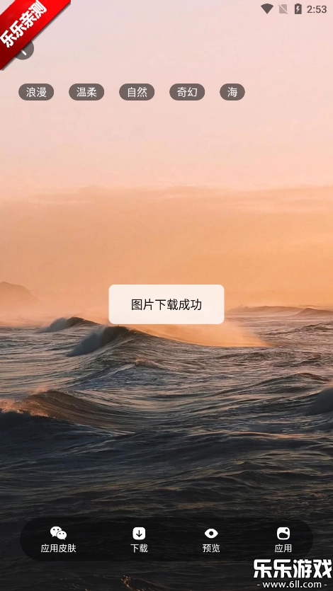 创意壁纸精选  安卓版5