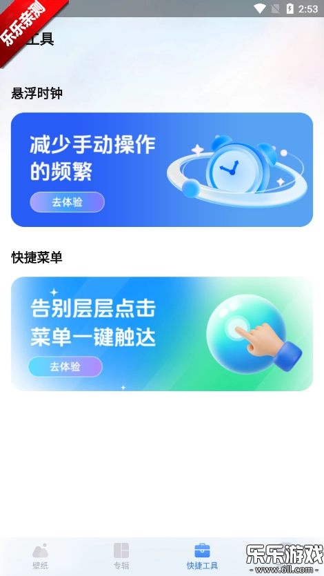 创意壁纸精选  安卓版7