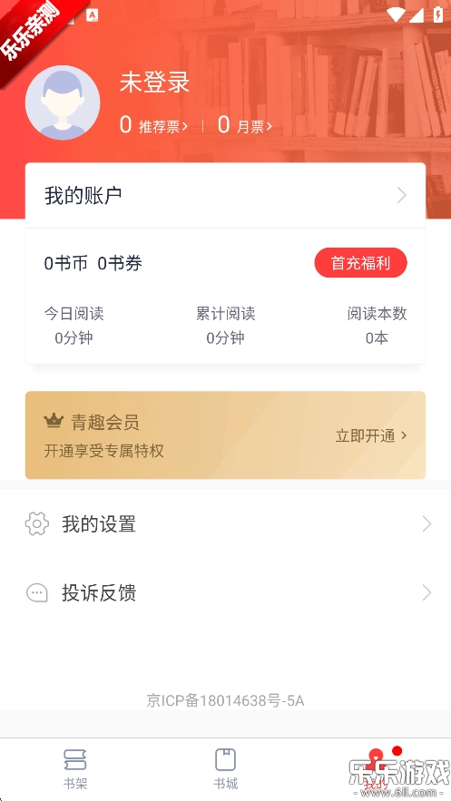 青趣小说  最新版5