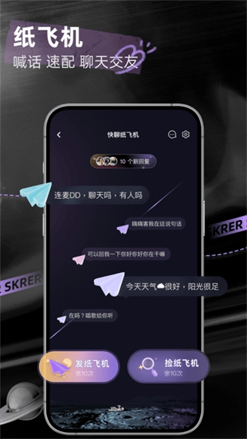 撕歌skr3